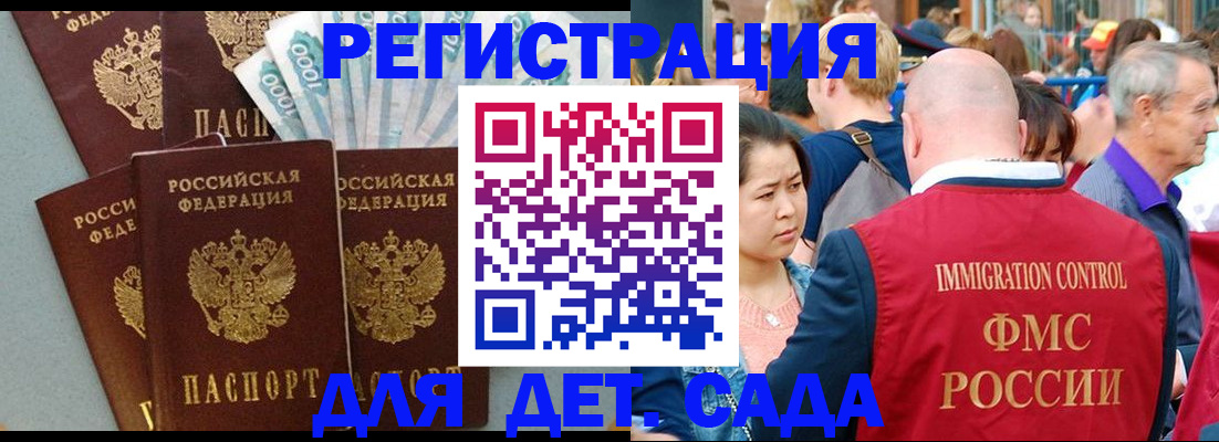 временная прописка в Ступино