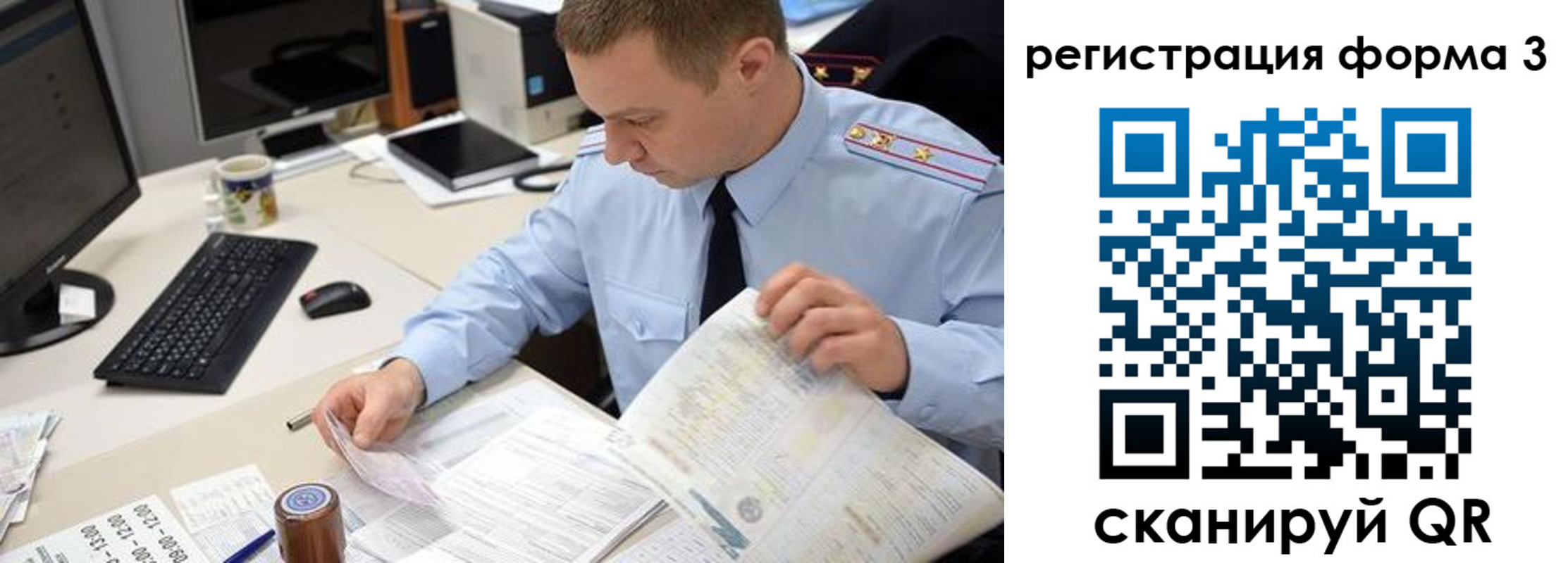 временная регистрация недорого в Ступино