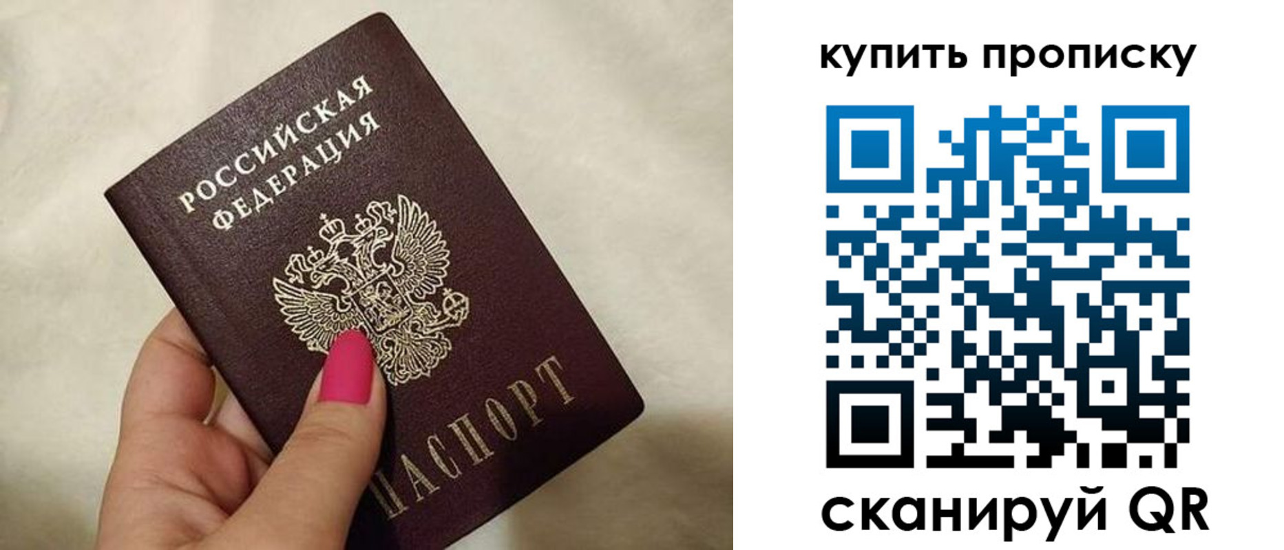 прописка для работы в Ступино