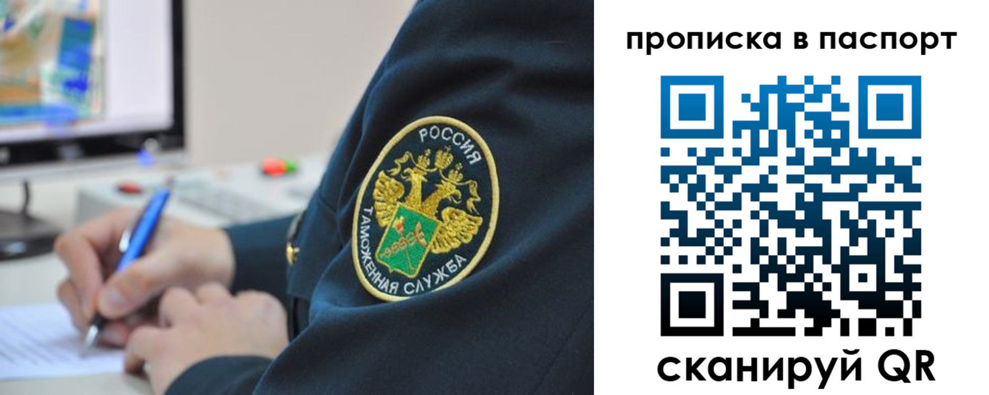 прописка 2025 в Ступино