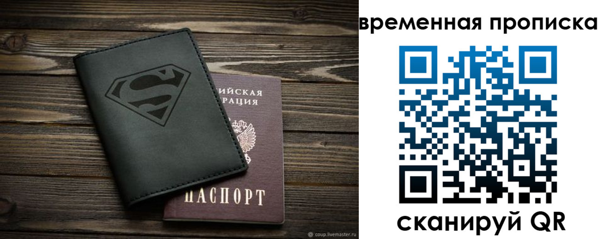 прописка регистрация в Ступино
