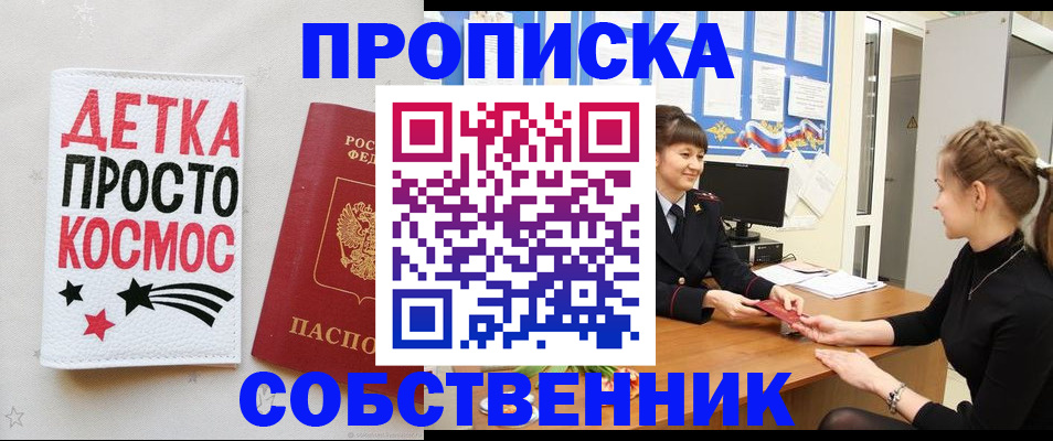 временная регистрация 2025 в Ступино