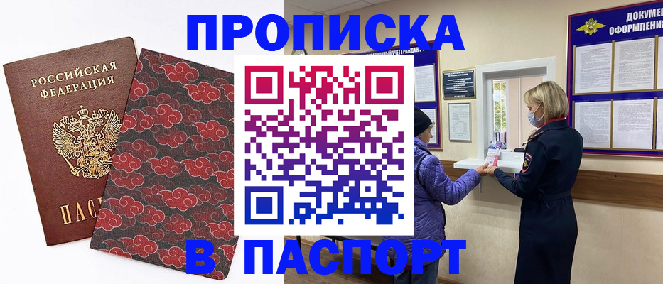 регистрация в Ступино