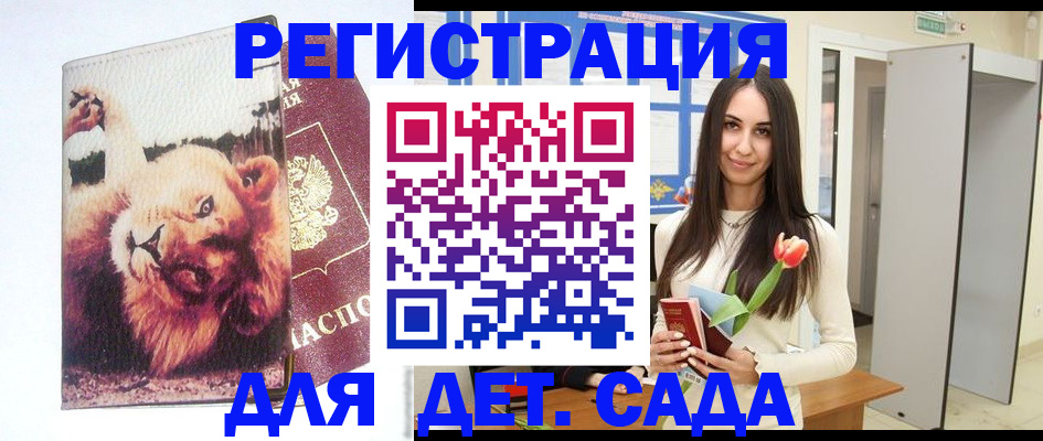 временная регистрация законно в Ступино