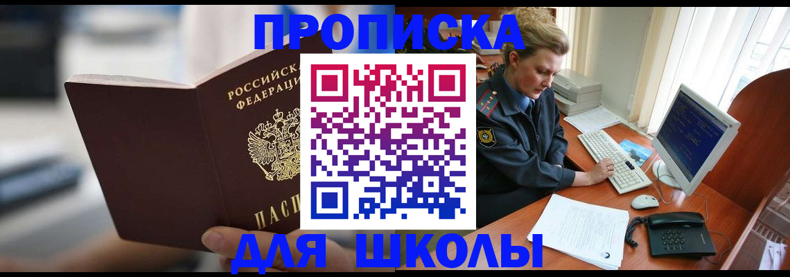 временная регистрация надежно в Ступино