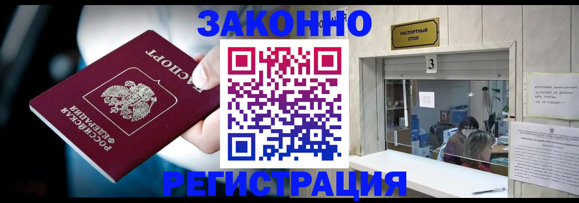 прописка поиск в Ступино