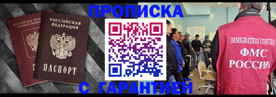временная регистрация недорого в Ступино