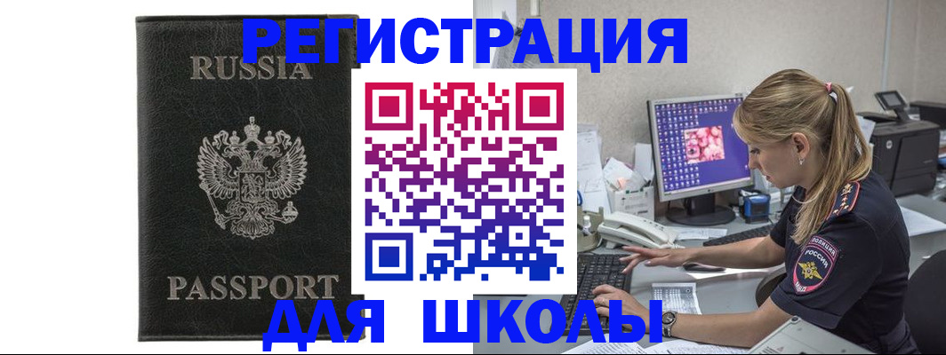 где прописаться в Ступино