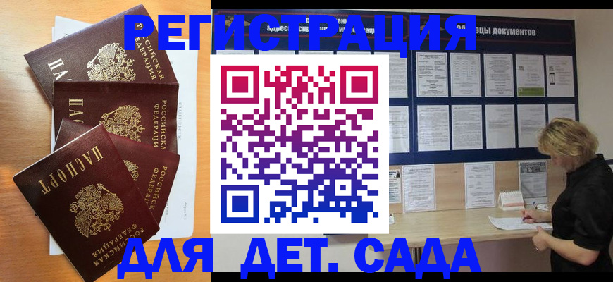 регистрация для школы в Ступино