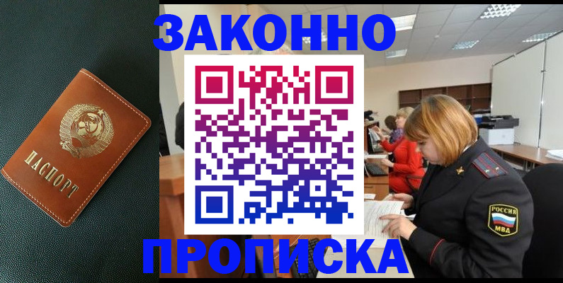 прописка иностранных граждан в Ступино