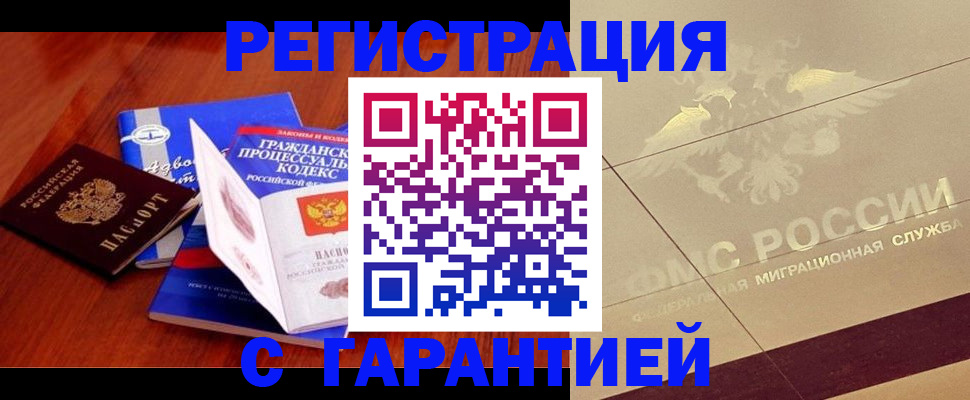 прописка поиск в Ступино