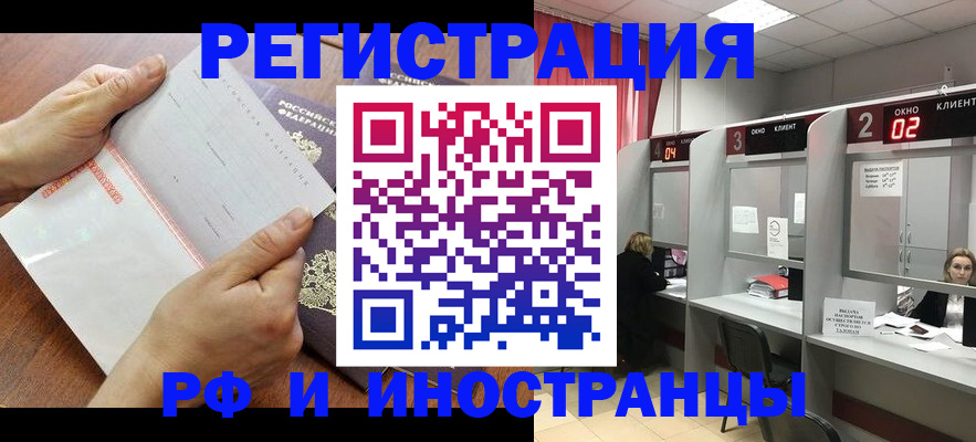 временная регистрация госуслуги в Ступино