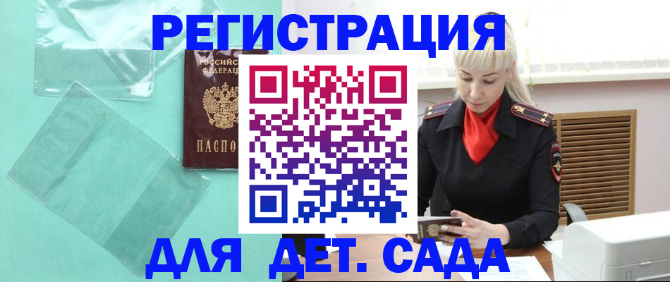 регистрация для школы в Ступино