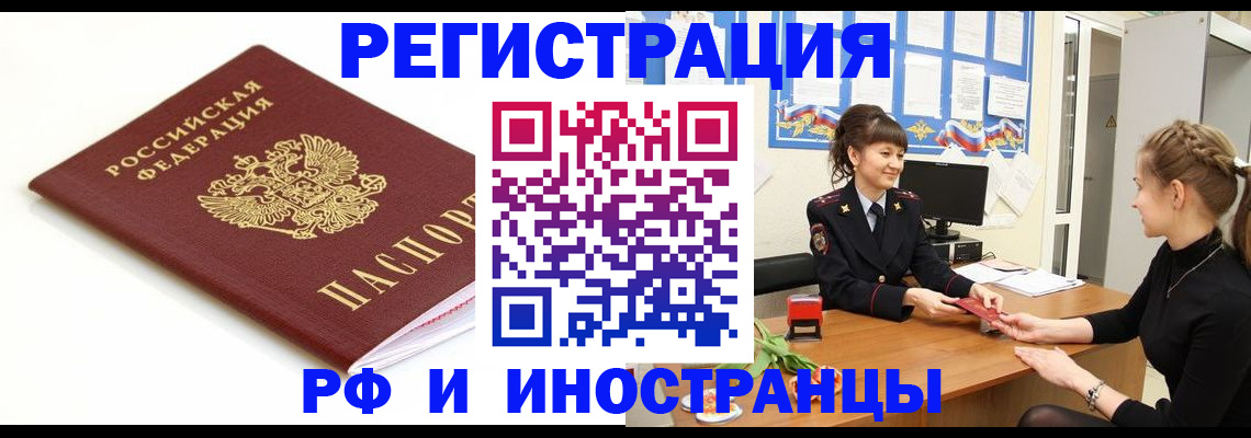 прописка ребенка в Ступино